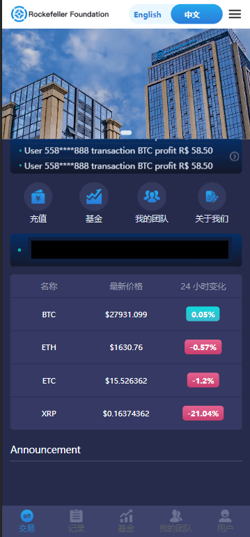 图片[1]-A1505 最新Rockefeller微交易系统源码 双语言海外微盘完整源码 带单控-鸥创论坛