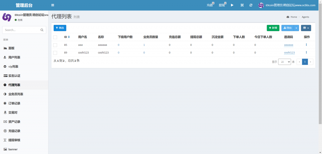 图片[11]-A1514 亲测69coin交易所系统源码 多语言交易所合约程序 赢单收益比例 附教程-鸥创论坛