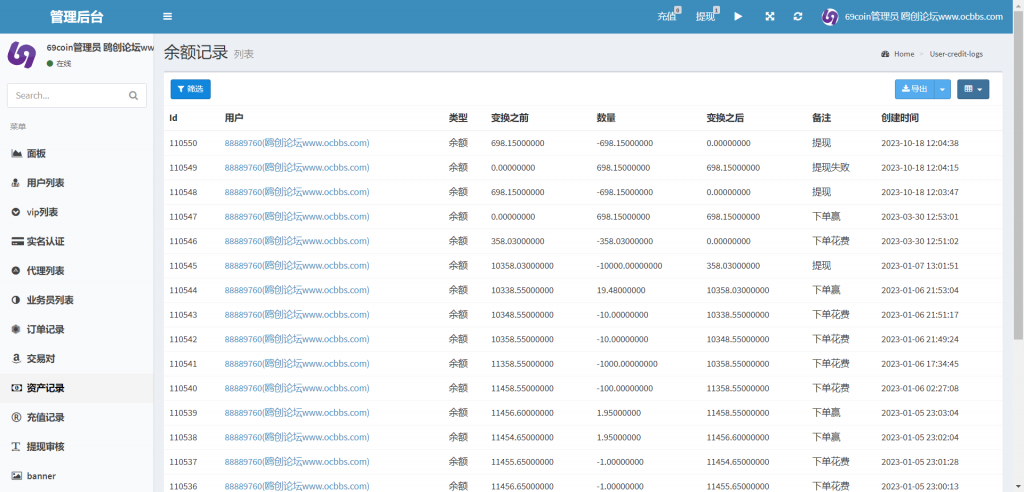 图片[13]-A1514 亲测69coin交易所系统源码 多语言交易所合约程序 赢单收益比例 附教程-鸥创论坛