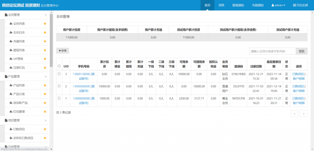 图片[8]-A1536 亲测基金投资理财系统源码 带项目 奖池 商城 附教程-鸥创论坛