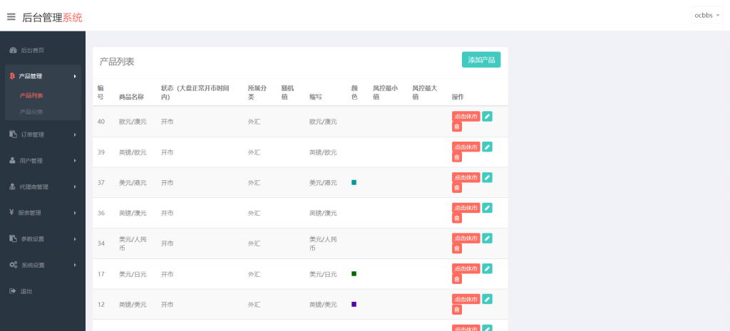 图片[8]-A1567 亲测APEX多语言微盘微交易所系统源码 单控点控 K线完好 附教程-鸥创论坛