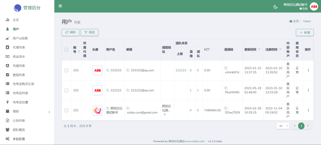 图片[8]-A1573 亲测ABB双语言共享充电宝投资理财系统源码 五级分销 地图显示 附教程-鸥创论坛