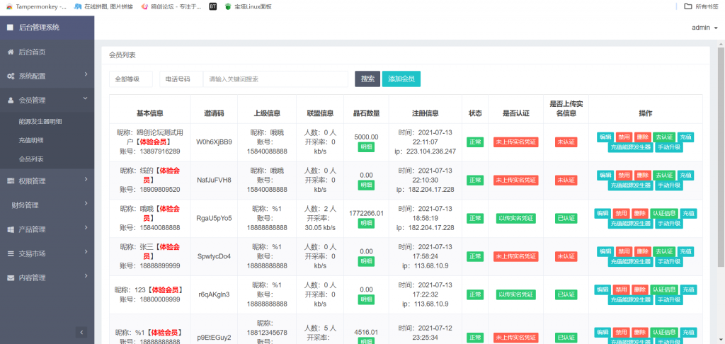 图片[8]-A1575 亲测全新UI矿机系统源码 区块链云算力矿机 余额宝理财 虚拟币交易市场 附教程-鸥创论坛