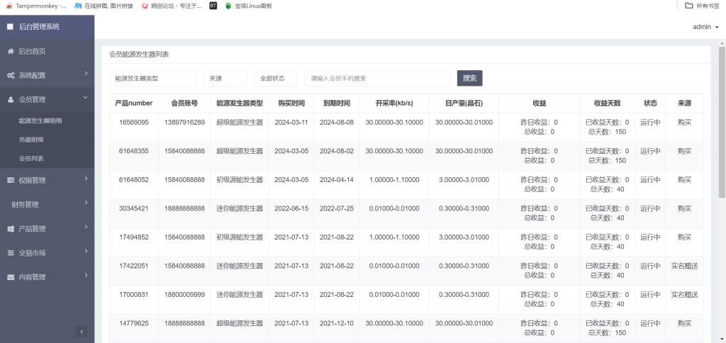 图片[9]-A1575 亲测全新UI矿机系统源码 区块链云算力矿机 余额宝理财 虚拟币交易市场 附教程-鸥创论坛