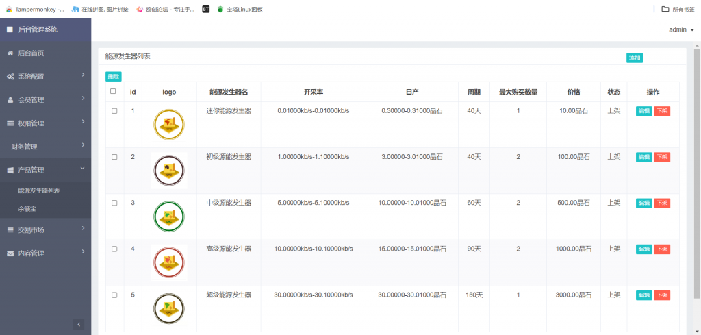 图片[10]-A1575 亲测全新UI矿机系统源码 区块链云算力矿机 余额宝理财 虚拟币交易市场 附教程-鸥创论坛