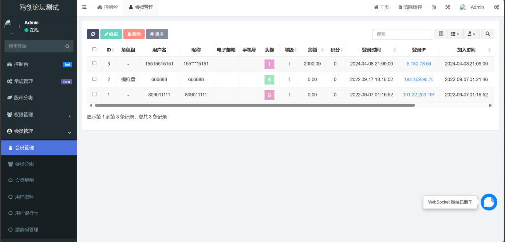 图片[12]-A1586 【亲测】股票投资理财系统源码 新股折扣申购  前端uniapp源码-鸥创论坛