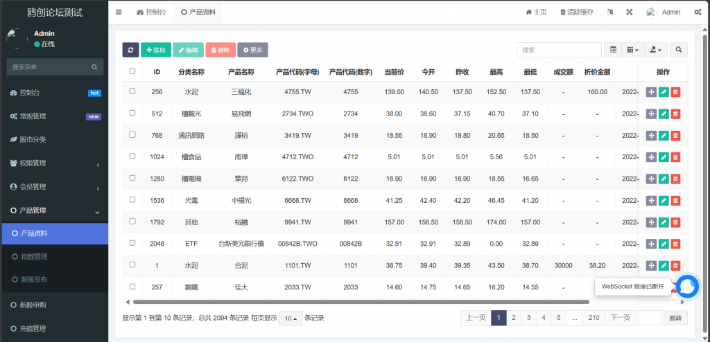 图片[13]-A1586 【亲测】股票投资理财系统源码 新股折扣申购  前端uniapp源码-鸥创论坛