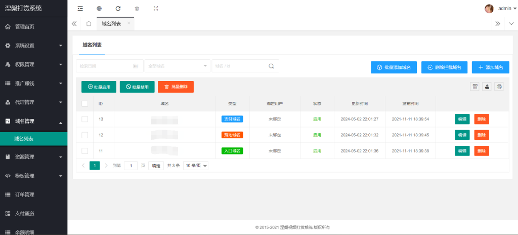 图片[7]-A1604【售】2024最新涅槃打赏系统源码+三套模板+代理端+防封接口-鸥创论坛