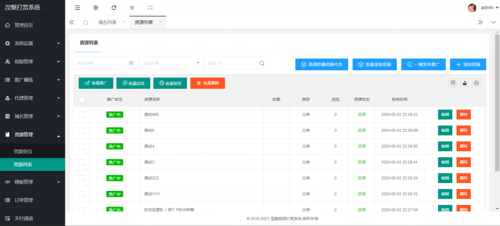 图片[8]-A1604【售】2024最新涅槃打赏系统源码+三套模板+代理端+防封接口-鸥创论坛