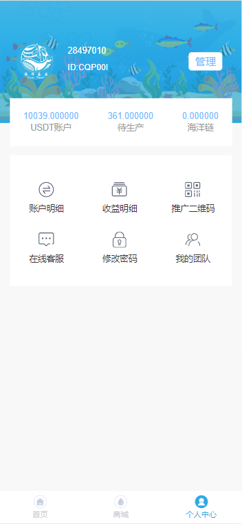 图片[3]-A1608【亲测】最新海洋乐园USDT投资理财系统源码 虚拟币静态收益 附文档-鸥创论坛
