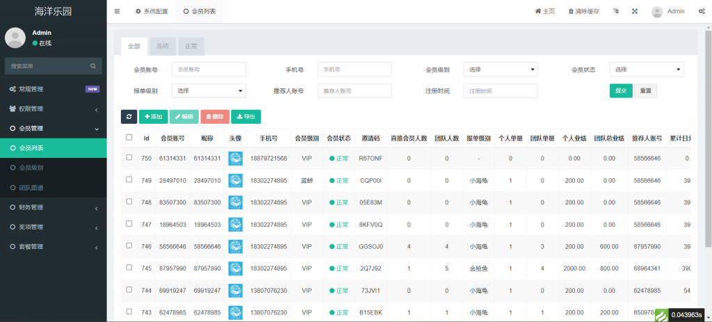 图片[8]-A1608【亲测】最新海洋乐园USDT投资理财系统源码 虚拟币静态收益 附文档-鸥创论坛