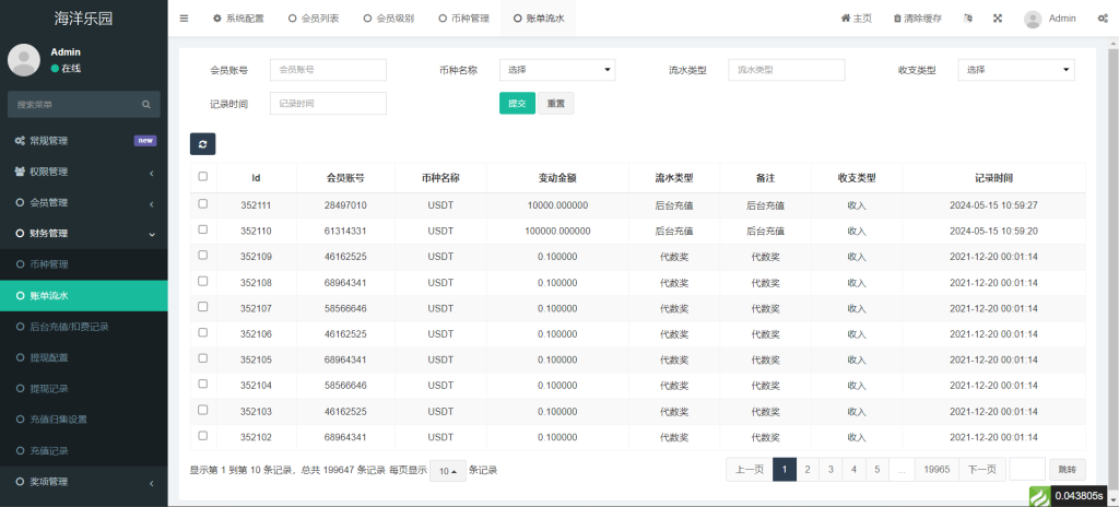 图片[10]-A1608【亲测】最新海洋乐园USDT投资理财系统源码 虚拟币静态收益 附文档-鸥创论坛