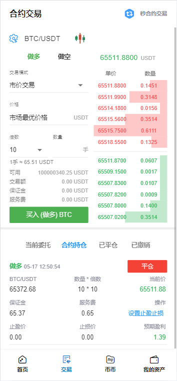 图片[3]-A1610【售】多语言交易所系统源码 合约交易 秒合约交易 币币交易 质押生息 交易机器人-鸥创论坛