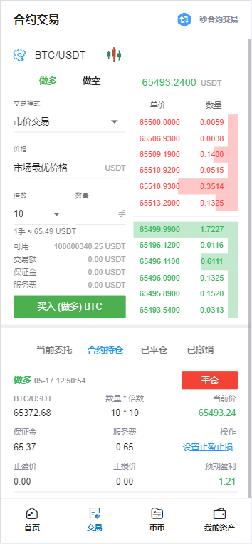 图片[5]-A1610【售】多语言交易所系统源码 合约交易 秒合约交易 币币交易 质押生息 交易机器人-鸥创论坛