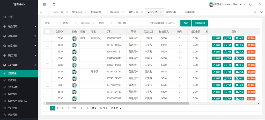 图片[14]-A1613【亲测】善达易购拍卖商城系统源码 挂单交易源码 商品挂售拍卖系统 附教程-鸥创论坛