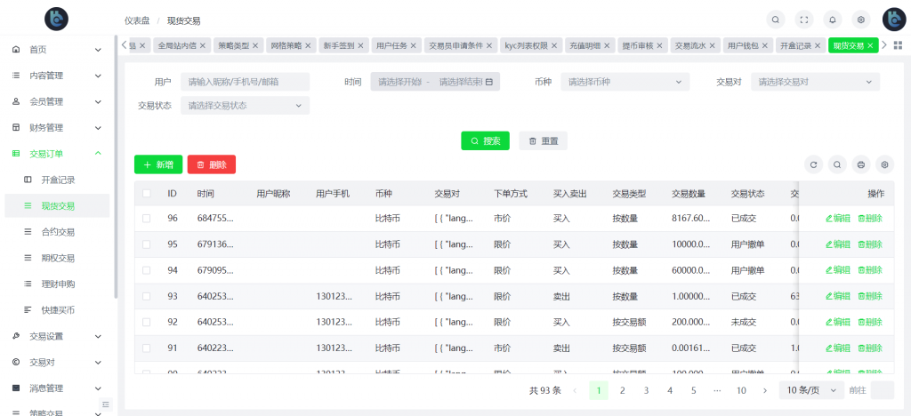 图片[18]-A1625【售】全开源Coming多语言交易所系统源码 合约 币币 质押生息 盲盒 附视频教程-鸥创论坛