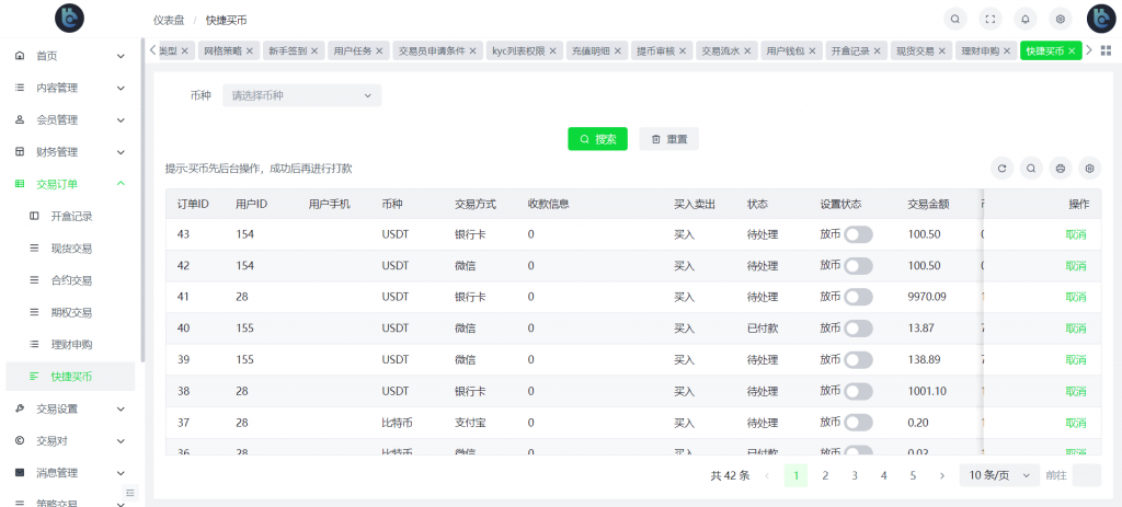 图片[22]-A1625【售】全开源Coming多语言交易所系统源码 合约 币币 质押生息 盲盒 附视频教程-鸥创论坛