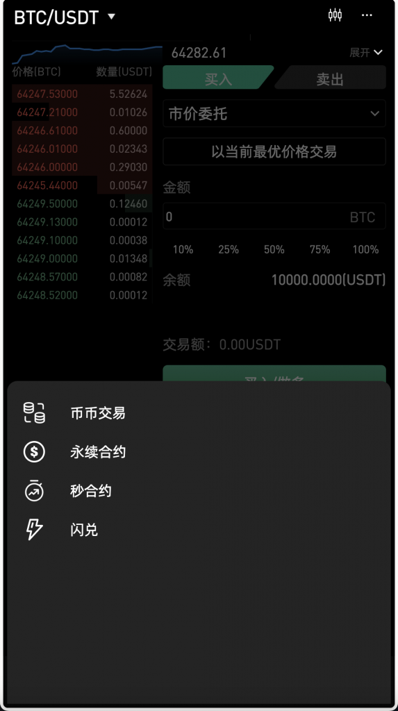 图片[6]-A1626 最新多语言MyOkex海外交易所系统源码 币币秒合约 永续 闪兑 k线插针 附教程-鸥创论坛