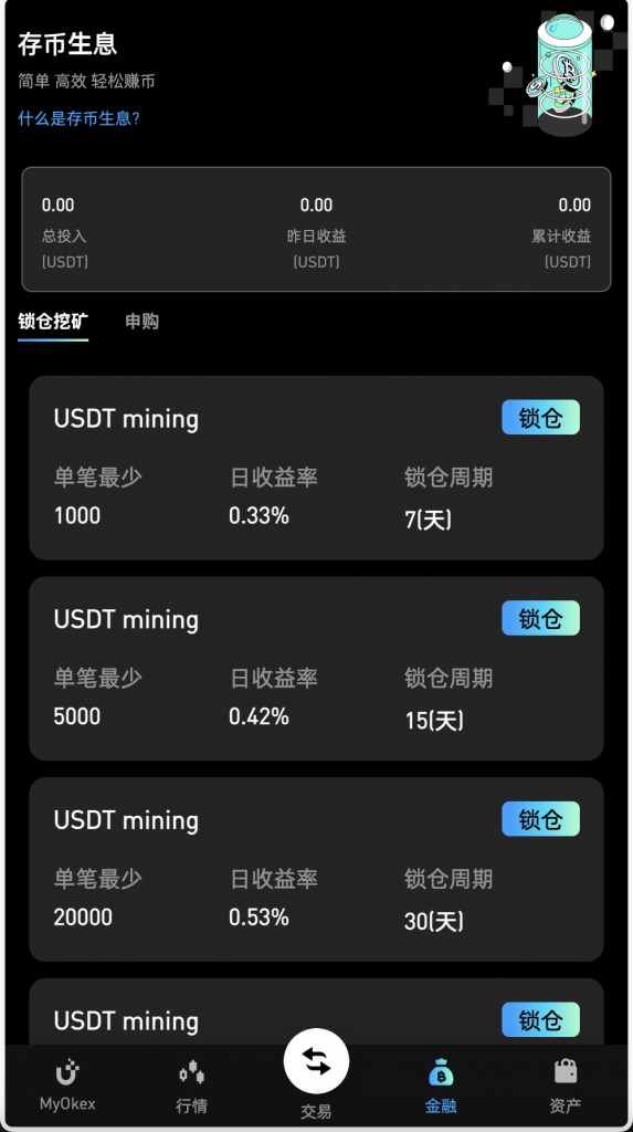 图片[8]-A1626 最新多语言MyOkex海外交易所系统源码 币币秒合约 永续 闪兑 k线插针 附教程-鸥创论坛