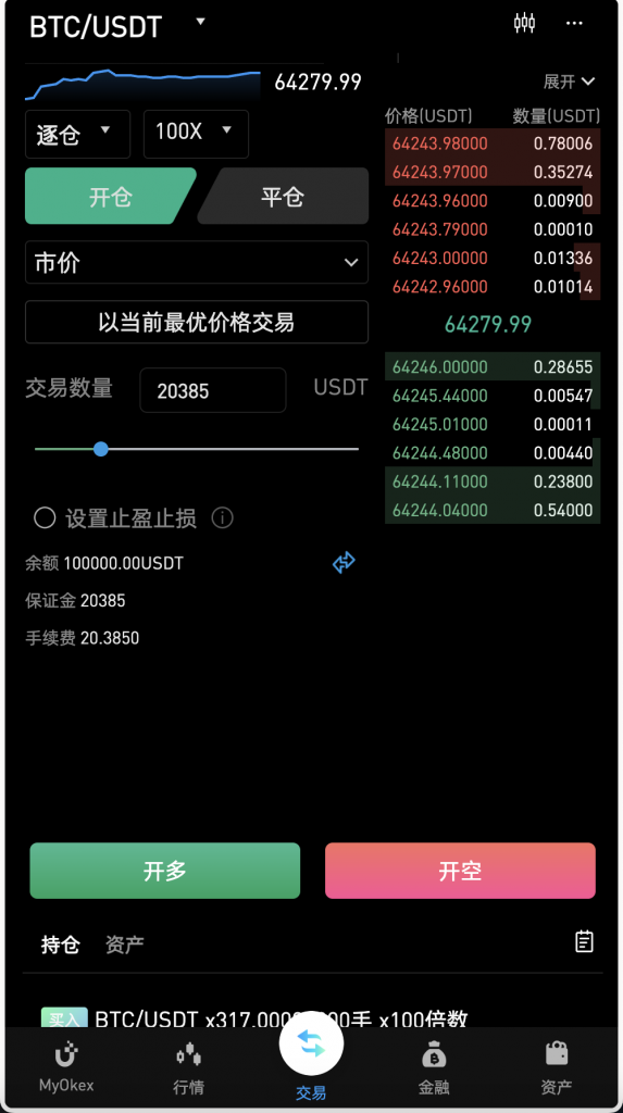 图片[5]-A1626 最新多语言MyOkex海外交易所系统源码 币币秒合约 永续 闪兑 k线插针 附教程-鸥创论坛