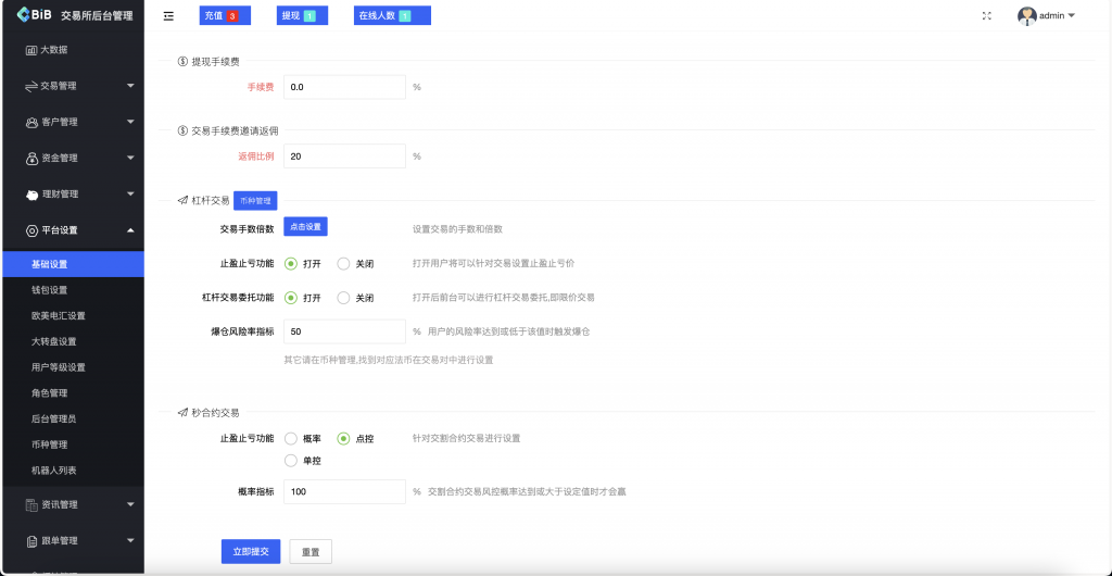 图片[11]-A1626 最新多语言MyOkex海外交易所系统源码 币币秒合约 永续 闪兑 k线插针 附教程-鸥创论坛