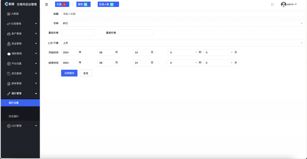 图片[12]-A1626 最新多语言MyOkex海外交易所系统源码 币币秒合约 永续 闪兑 k线插针 附教程-鸥创论坛