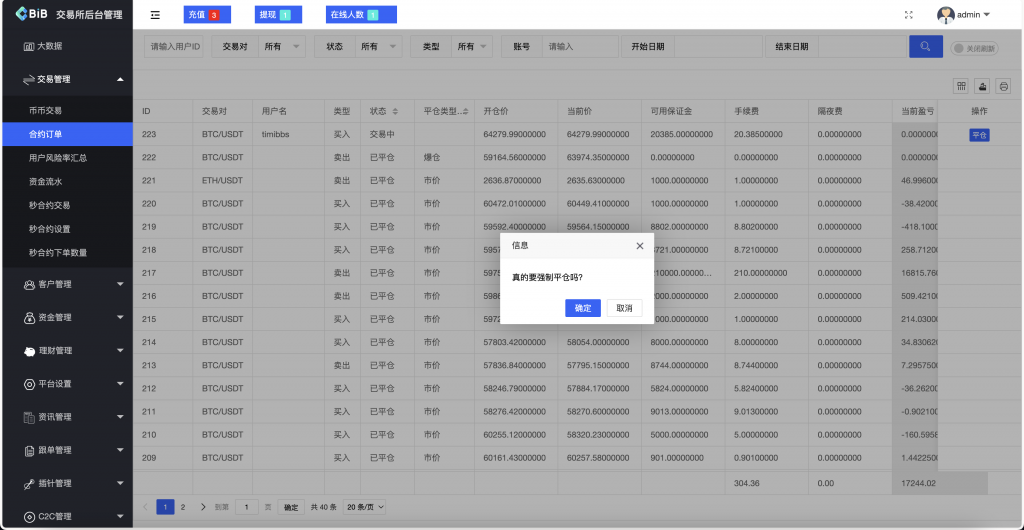 图片[13]-A1626 最新多语言MyOkex海外交易所系统源码 币币秒合约 永续 闪兑 k线插针 附教程-鸥创论坛