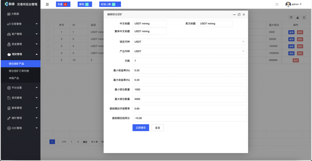 图片[15]-A1626 最新多语言MyOkex海外交易所系统源码 币币秒合约 永续 闪兑 k线插针 附教程-鸥创论坛