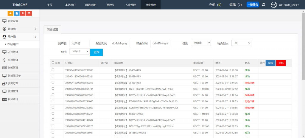 图片[9]-A1627【亲测】双语言BTC竞猜下注系统源码 USDT投注竞猜系统 附带教程-鸥创论坛