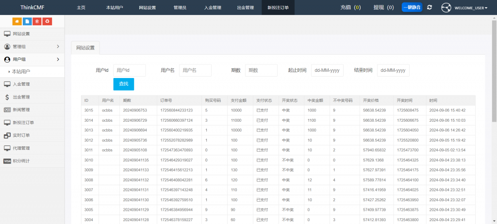 图片[10]-A1627【亲测】双语言BTC竞猜下注系统源码 USDT投注竞猜系统 附带教程-鸥创论坛