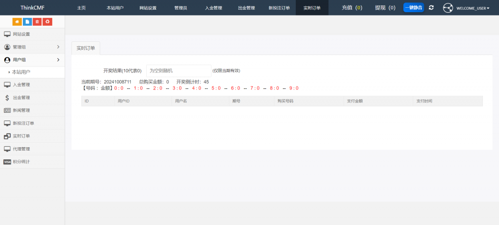 图片[11]-A1627【亲测】双语言BTC竞猜下注系统源码 USDT投注竞猜系统 附带教程-鸥创论坛