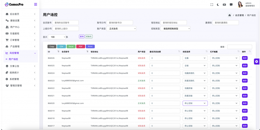 图片[16]-A1631【亲测】WealthFlow多语言交易所源码虚拟币 借贷 质押 场控输赢 模拟账号-鸥创论坛