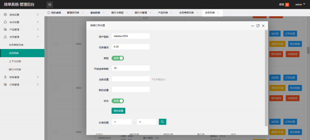 图片[13]-A1632【售】亲测多语言海外酒店抢单系统源码 酒店刷单源码 酒店排单 全开源带前端vue-鸥创论坛