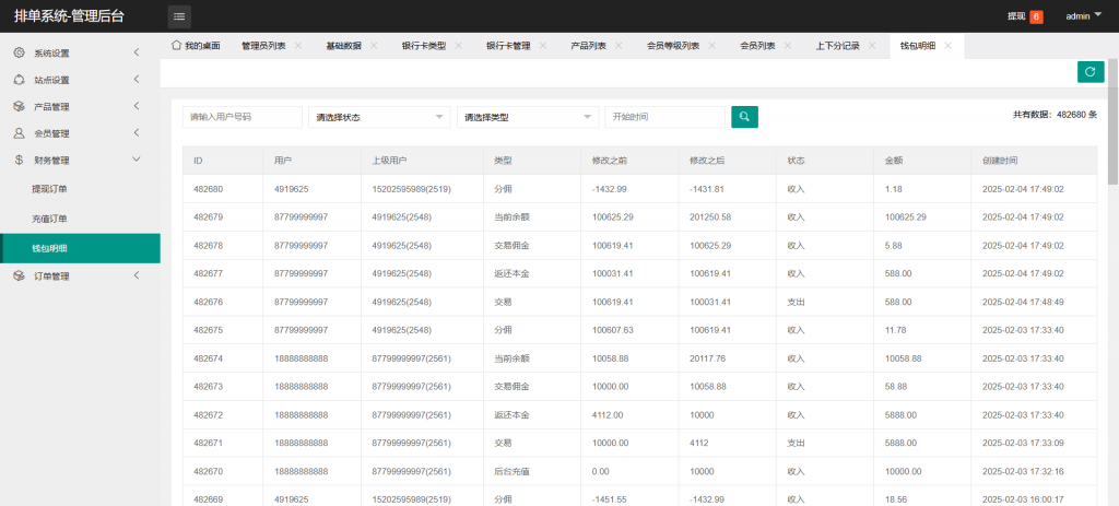 图片[15]-A1632【售】亲测多语言海外酒店抢单系统源码 酒店刷单源码 酒店排单 全开源带前端vue-鸥创论坛